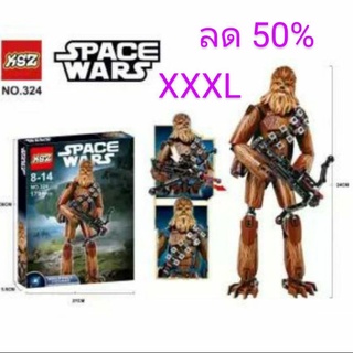 #ตัวต่อ #Chewbacca #สตาร์วอร์ส ตัวใหญ่ สูง24cm จำนวน179ชิ้น KSZ 324