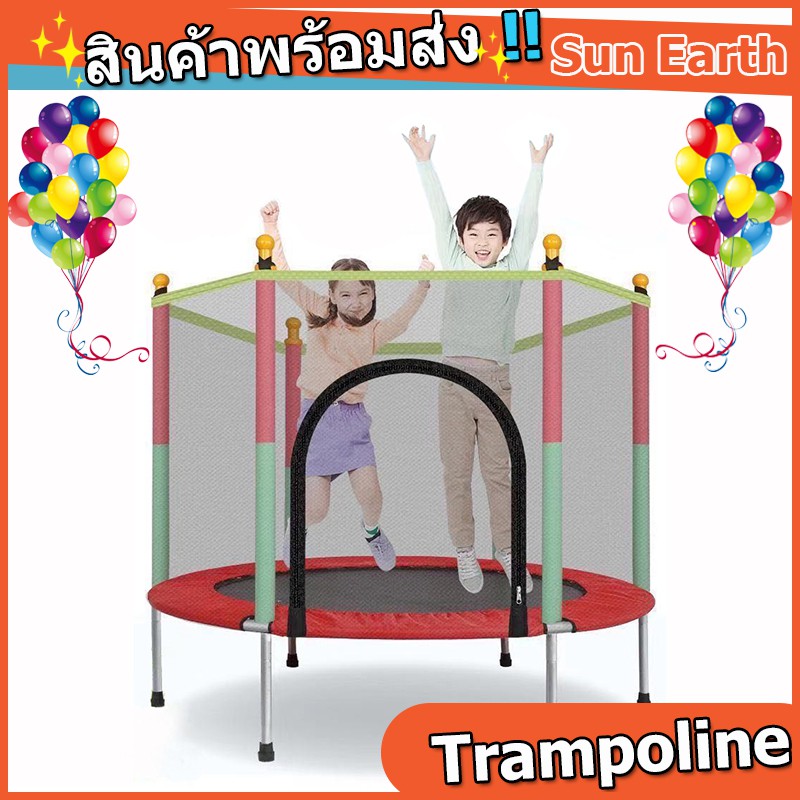 รีวิวแทรมโพลีน 4.5 ฟุต: ของเล่นเด็กเสริมพัฒนาการ ปลอดภัย สนุก