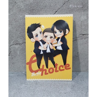 [พร้อมส่ง] นิยายวาย Choice by mam