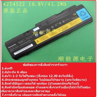 Battery Lenovo LENOVO THINKPAD 42T4522