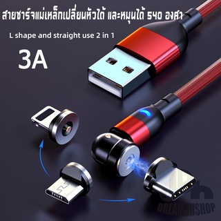 สายไนลอนทักเกรด A สายชาร์จแม่เหล็ก 540 องศา สายชาร์จ รุ่นใหม่ล่าสุด android Type-c สายชาร์จมือถือ สำหรับทุกรุ่น 1 เมตร