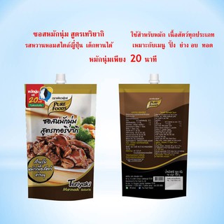 ซอส หมักนุ่ม สูตรเทริยากิ 180 กรัม หมูเนื้อเกาหลี พริกเกาหลี โคชูจัง ซอสหมักนุ่ม ซอสหมัก เข้มข้น ซอสหมักเทอริยากิ 180g