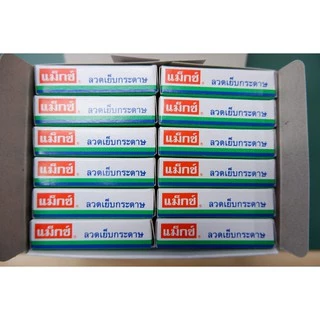 MAX กล่องใหญ่ ลวดเย็บกระดาษ กล่องใหญ่ ลูกแม็กซ์ ไส้แม็กซ์ ลวดเย็บ สินค้าคุณภาพมาตรฐานญี่ปุ่น