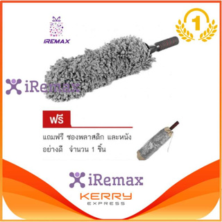 iremax ไม้ปัดฝุ่น นาโน ไมโครไฟเบอร์ ขนาดกลมจัมโบ้ (สีเทา/ดำ) จำนวน 1ชิ้น-แถมฟรี ซองใส่ไม้ปัดฝุ่น พลาสติกและหนัง