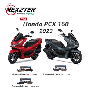 🔥ซื้อคู่ถูกกว่า🔥 Nexzter ผ้าเบรค HONDA PCX160 ABS eHEV และ STD เบรก เบรค มอเตอร์ไซค์