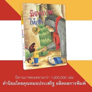 มิตรภาพให้เช่าฟรี คุณหมอประเสริฐแนะนำ