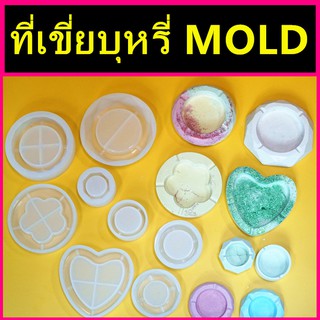 ที่เขี่ยบุหรี่ แม่พิมพ์ซิลิโคน รูปทรงกระถางต้น ashtray MOLD DIY สแควร์รอบภาชนะกระถางดอกไม้ซิลิโคนแม่พิมพ์หัตถกรรมแม่พิมพ