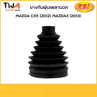 RBI ยางกันฝุ่นเพลานอก Mazda CX5 (2012) Mazda3 (2013)/D17CX12FU GG62 22 530