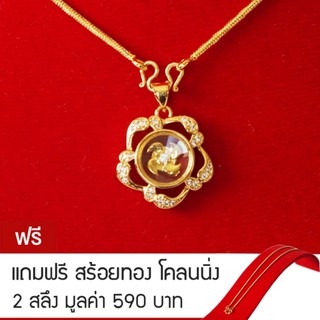 RNjewelry จี้กังหัน นำโชค หุ้มเศษทองคำ รุ่น GJ-009 แถมฟรีสร้อยทองโคลนนิ่ง 2 สลึง