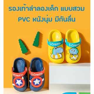 รองเท้าลำลองเด็ก PVC รองเท้าแตะเด็ก หนังนุ่ม มีกันลื่น แต่งตัวติดตัวการ์ตูนน่ารักๆ รองเท้าแฟชั่นเด็ก เบา ใส่สบาย (มีของ) SF3141