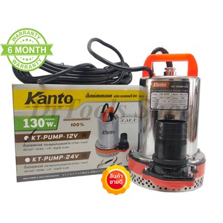 ปั๊มแช่สแตนเลส Kanto 130 วัตต์ ชนิดแบตเตอรี่ DC 12V ขดลวดทองแดงแท้ 100% #0316