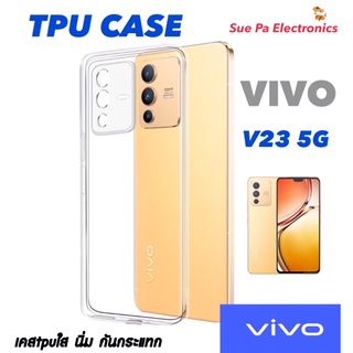 Vivo V23 / V23E 5G วีโว่ เคสใส เคสกันกระแทก เคสโทรศัพท์ เคสTPU เคสใสนิ่ม คลุมกล้อง For Vivo V23 / V23E 5G