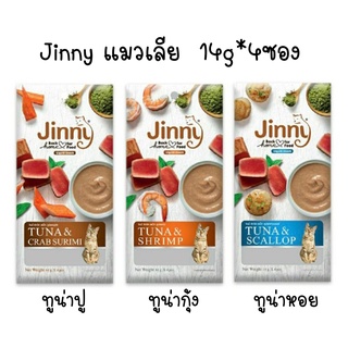 Jinny แมวเลีย Liquid Snack 14g*4