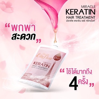 อีลิทแฮร์มิราเคิลเคราตินทรีทเมนต์ 80g.  EliteHairMiracleKeratin80g.