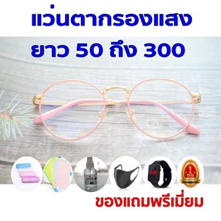 1ฟรี5 รับประกัน1ปี แว่นตาvintage แว่นตากรอบใส ค่าสายตายาว 50ถึง300