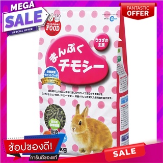 มารุคังอาหารกระต่ายสูตรทีโมธี่ 2.25กก. Marukan Timothy Formula Rabbit Food 2.25kg.