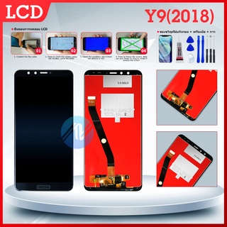 LCD Display HUAWEI Y9 2018 หน้าจอ จอ+ทัช Huawei หัวเหว่ยY9 2018/Y9 Pro