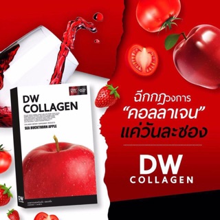 Dw collagen