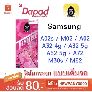 Dapad ฟิล์มกระจก แบบเต็มจอ ( มีขอบสีดำ ) Samsung A02s / M02 / A02 / A32 4G / A32 5g / A52 5g / A72 / M30s / M62