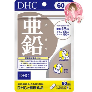 DHC Zinc ซิงค์ สังกะสี ลดการเกิดสิว เพิ่มภูมิคุ้มกัน