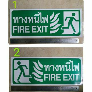 สติ๊กเกอร์บอกทาง ทางหนีไฟ FIRE EXIT 14x35.5cm. สติ๊กเกอร์เตือน สติ๊กเกอร์ห้าม ป้ายห้าม ป้ายบอกทาง