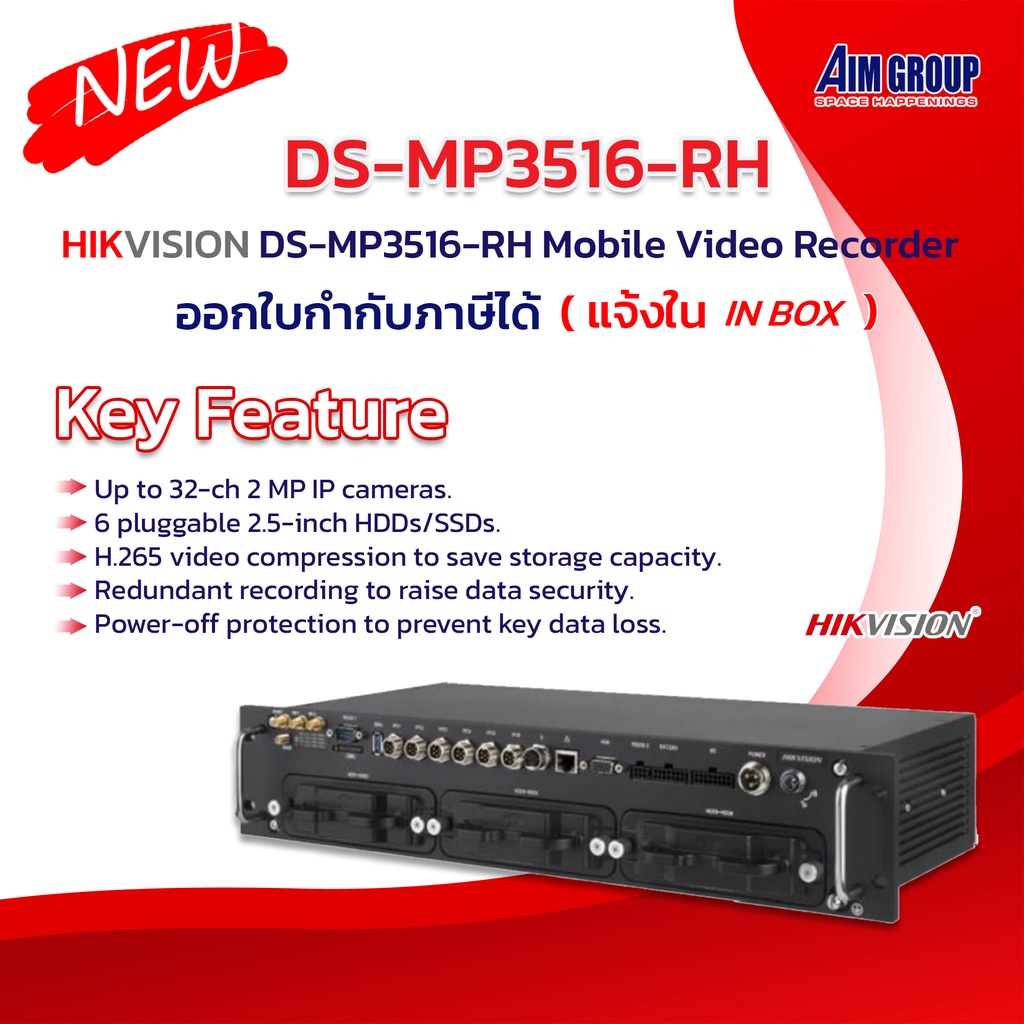 DS-MP3516-RH Mobile Video Recorder