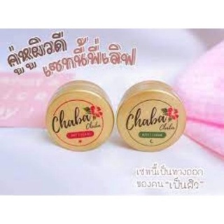 ชบา ครีม Chaba  ครีมทากลางวัน+กลางคืน (ราคาต่อชิ้น) 8กรัม