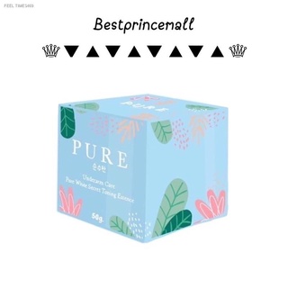 พร้อมสต็อก ครีมเพียว Pure under arm care 50 g. กำจัดกลิ่นเต่า