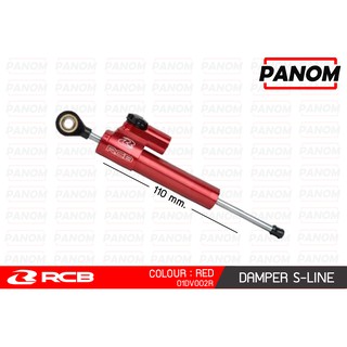 กันสะบัด(Racing Boy) 110mm. Damper Version S-LINE สีแดง / 032296