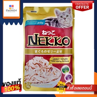 เน็กโกะปลาทูน่าในเจลลี่ รสปูอัด 70 กNEKKO TUNA TOPPING KANIKAMA 70 G