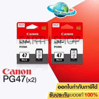 ตลับหมึกพิมพ์ CANON PG-47 BLACK สีดำ 2 ชิ้น  ของแท้ สำหรับเครื่องรุ่น E400/ E410/ E480 / Earth Shop