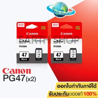ตลับหมึกพิมพ์ CANON PG-47 BLACK สีดำ 2 ชิ้น ของแท้ สำหรับเครื่องรุ่น E400/ E410/ E480 / Earth Shop