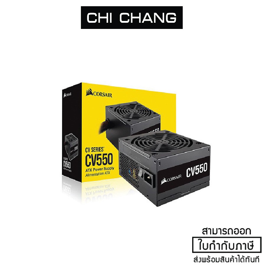 CORSAIR CV550 550W 80 PLUS BRONZE (CP-9020210-NA) Power Supply