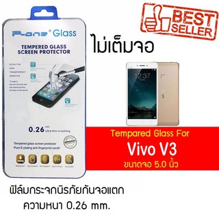 P-One ฟิล์มกระจก Vivo V3 / วีโว่ V3 / วีโว่ วี3 / วี3 หน้าจอ 5.0" ความหนา 0.26mm แบบไม่เต็มจอ