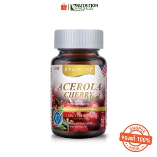 REALAcerola Cherry Extract 1200 mg. อะเซโรล่า เชอร์รี่ เสริมสร้างภูมิคุ้มกัน ลดภูมิแพ้ ต่อต้านอนุมูลอิสระ 30เม็ด