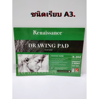 สมุดวาดเขียน Drawing Pad สเก็ตซ์ภาพ เรนาซองค์ 200G. (ขนาดA3. ปกเขียว)