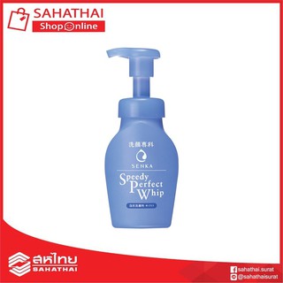 วิปโฟมทำความสะอาดหน้า Senka Speedy Perfect Whip 150ml