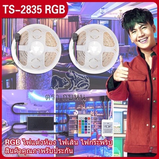 🔥 ไฟแต่งห้อง ไฟเส้น ไฟกระพริบเปลี่ยนสีได้ 2835 led rgb 5 เมตร 10 เมตร ควบคุมด้วยรีโมต สำหรับตกแต่งบ้าน ตกแต่งห้อง ไ