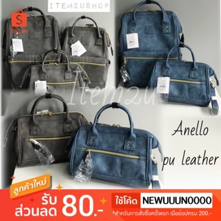 ‼️[SALE ✪ลดราคาพิเศษ] anello pu leather มินิ/คลาสสิค/สะพายข้าง