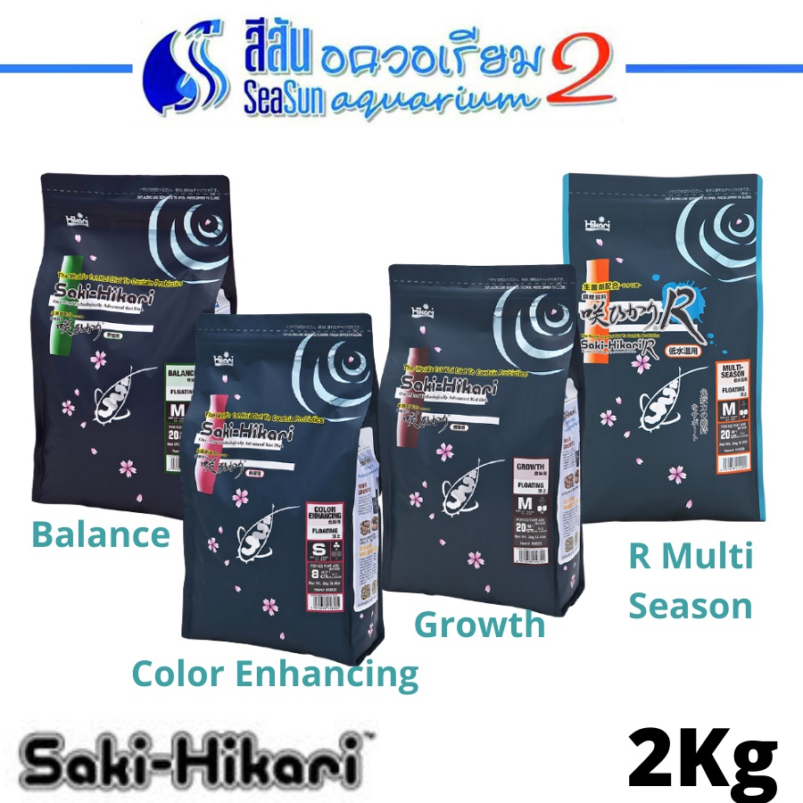 Saki-Hikari สูตรโปรไบโอติก ขนาด2KG  มี 4 สูตร Saki-Hikari Color Enhancing,  R Multi Season, Growth, 