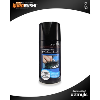 STR600 น้ำยาลอกสติ๊กเกอร์  Sticker Remover สีมอเตอร์ไซค์ สีสเปรย์ซามูไร คุโรบุชิ Samuraikurobushi