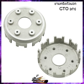 ชามครัชตัวนอก SRK KAWASAKI - ( 41063514 )