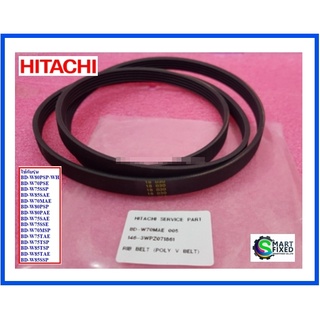 สายพานเครื่องซักผ้าฮิตาชิ/RIB BELT (POLY V BELT/Hitachi/BD-W70MAE*005/อะไหล่แท้จากโรงงาน