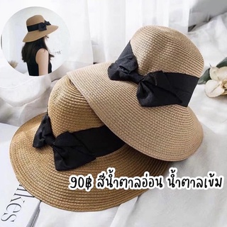 ราคาส่ง หมวกสานไปทะเล👒