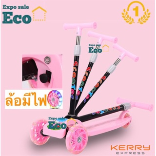 bbt พร้อมส่ง （Kid Scooter） สกู๊ตเตอร์ ล้อมีไฟ ช่วยบริหารกล้ามเนื้อขา การทรงตัวของเด็ก ปรับความสูงได้ 3 ระดับ [2+1]