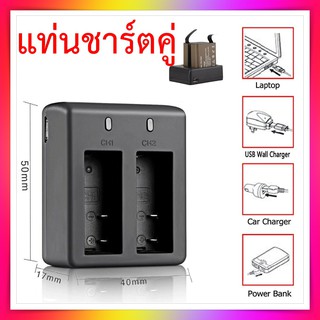 แท่นชาร์ตคู่ (แท่นชาร์ตคู่ แบบเสียบสายUSB) ใช้ได้กับ h9r h6s และsportscam