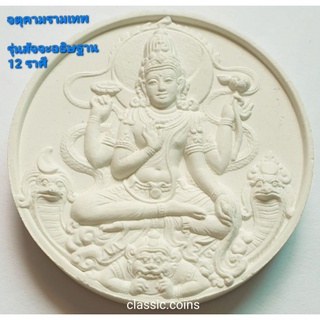 จตุคามรามเทพ ท่านเจ้าคุณธงชัย วัดไตรมิตรวิทยาราม  หลัง 12 ราศี สุริยัน จันทรา รุ่นสัจจะอธิษฐาน บุโรพุทโธ ปี 50