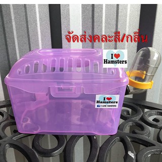 กล่องพกพาพร้อมขวดน้ำสำหรับสัตว์เลี้ยงขนาดเล็ก by Online Business By Onn