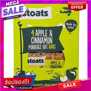 Stoats 4 Apple and Cinnamon Porridge Oat Bars 200g. Stoats 4 Apple and Cinnamon Porridge Oat Bars 200g.