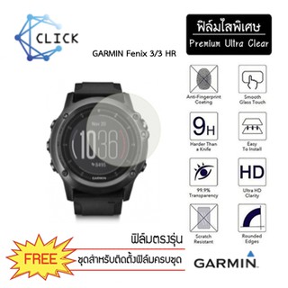 (S38) ฟิล์มใสกันรอย TPU film Garmin Fenix3/3HR +++พร้อมส่ง ฟรีชุดติดตั้ง+++